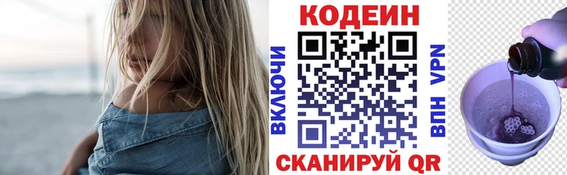 Кодеиновый сироп Lean Purple Drank  Купить  Покачи 
