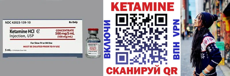 Купить  Покачи  Кетамин VHQ 